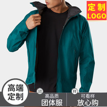 Male and female spring and autumn three-layer rubber single-layer windbreaker jacket waterproof and windproof breathable outdoor jacket mountaineering suit