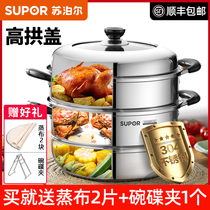 Supor steamer household 304 stainless steel steamer thick double layer induction cooker gas stove Composite bottom