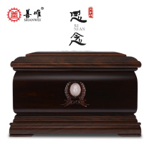Thinking High-end Black Sandalwood Solid Wood Finely Carved Purple Sandalwood Bone Ash Box Suboxed Coffin Men And Women Use Beijing Funeral Goods For Men And Women