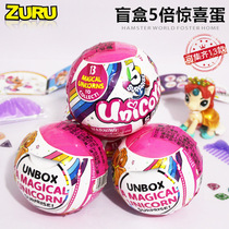 ZURU SurpriseDino5 times Surprise egg unicorn cute pet series blind box demolition ball guessing toy