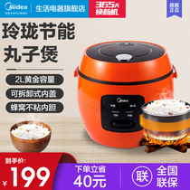 Midea rice cooker 2 liters mini home multi-function automatic small student dormitory cooking pot 1-3 people