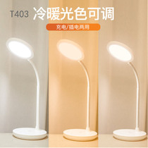 Yager led desk lamp rechargeable folding bedroom bedside dimmable usb Learning Lamp