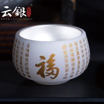 Cloud silver Sterling silver teacup Porcelain silver cup Kung Fu Tea cup Master cup