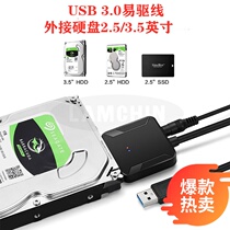 External 3 5 2 5 inch computer mechanical hard drive cable USB to SATA interface mobile hard disk USB3 0