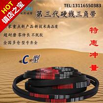 V-belt type c c3378 c338g0 c3383 c3390 c3400 c3404 c3405 c3408