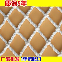 Safety net rope net construction site construction flat net Childrens staircase balcony protective net fencing cat net flame retardant