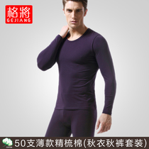 Thin mens autumn clothes and trousers cotton warm set elastic tight slim type middle-aged and elderly long sleeve underwear underwear