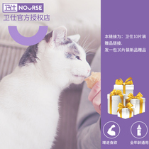 Weishi new product experience cat power intestinal tablets P- - - - single shot can not be sent