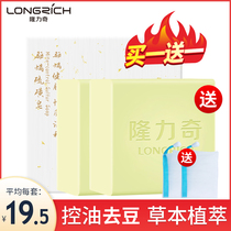 Longliqi sulfur soap anti-mite sulfur soap male Lady wash soap to face back oil control bath soap