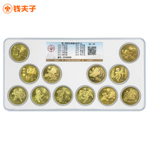 (Gongbo MS68) The first round of the first round of the zodiac commemorative coins 12 large and full rated packaging plate coins