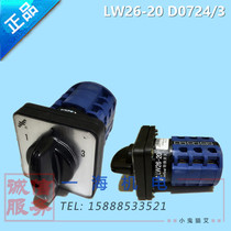 LW26-20 D0724 3 Marine Universal transfer switching power supply switching three ways to choose one gear through one section