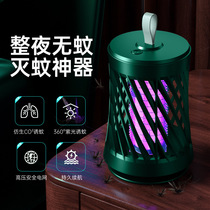 Mosquito Killer Lamp Household Fly Killer Lamp Mosquito Repellent Baby Indoor Mosquito Killer Artifact Outdoor Mosquito Trap