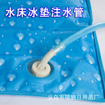 Spot can hang tap water cushion Water filling water bed Water bed lengthen ice mattress Note water pipe factory direct