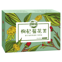 Honeysuckle chrysanthemum tea clearing heat and removing fire famous tea Wolfberry chrysanthemum mint tea conditioning fire dandelion combination Tea