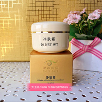Aishilens Skin cleansing cream 20g gold box New packaging night cream green cream can be used with toner to brighten skin tone