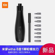 Xiaomi Mijia wiha 8 Hop 1 ratchet screwdriver suit Cross inner hexagon home multifunctional combined tool