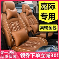 2022 2019 new Geely Jiayi special car seat cover six 6 all-inclusive cushion four seasons change decoration Ice Silk