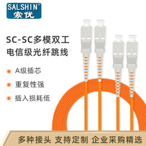Optical fiber 3m 5m 10m SC-SC multimode fiber jumper 3m sc-sc network level 5 10 15m pigtail jumper Optical brazing line Home indoor engineering fiber extension line SC jumper