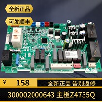 Gree central air conditioning motherboard Z4735Q ceiling machine control board 300002000643 duct machine circuit board