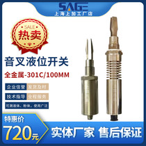 Start-up control sale 301C liquid level switch metal corrosion-resistant compact and practical sensing tuning fork delivery guarantee