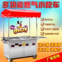 Gas grabbing stove snack car commercial stall multifunctional snack car dining car hand cake teppanyaki all-in-one gas