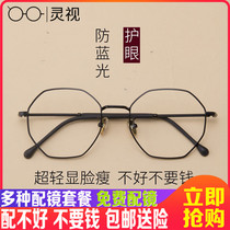 Polygon glasses frame female Korean version of tide retro glasses can be equipped with myopia men large frame irregular small face glasses frame