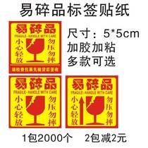 Printed safety logistics light hand sticker warning waterproof fragile goods label sticker glass tip