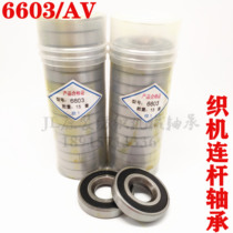 6603 AV YSN630 175208 17 * 42 * 8 17 * 52 * 8 loom connecting rod bearings