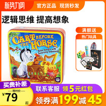 Think Tank Logical Reasoning Puzzle Young Children Toys Small Mara Big Car Boy Girl Intellect Desktop Game