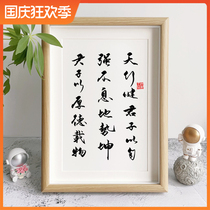 Tian Xingjian calligraphy calligraphy and painting handwriting authentic motto desk inspirational photo frame ornaments desk study decoration painting
