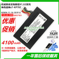 Original Fire Movie VULCAN Hell Fire X5 X6 X6 GE5S02 GI5KN GI5KN Notebook Battery