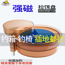 Wrangler pull bait plate Strong magnetic full magnetic bait plate Bait box Fishing bait basin Open bait basin Loose gun fishing gear supplies