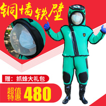 The New wasp clothing is thick and breathable bump mask is thickened and bumpy cover is a full set of wasp clothes