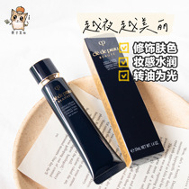 Chestnut duty-free shop cpb key to skin isolation New long section long partition short partition makeup primer