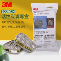 3M6006 poison filter box organic vapor hydrogen sulfide toxic gas multifunctional gas mask accessory 1