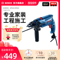 Bosch electric drill Household impact drill Power tools Multi-function screwdriver pistol drill flashlight set GSB570