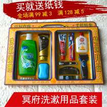 Tomb sweeping grave tomb Qingming Festival paper paste sacrificial supplies full set of dark coin ingot package burning money washing suit