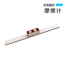 Fricometer with adhesive hook wooden wooden block junior high school entrance examination mechanics physics experimental equipment teaching instrument J2109 friction plate