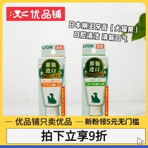 Japan Ai Pet Lion King pet dog toothpaste for cats General bad breath removal of calculus Teeth cleaning Teeth cleaning Edible