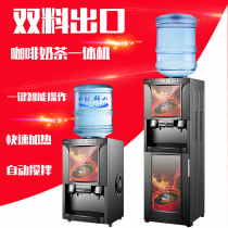 Milk tea all-in-one hot drink machine coffee machine home automatic instant coffee machine commercial desktop vertical water dispenser