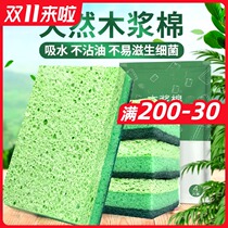 Thickened three layers of wood pulp cotton washing dishes sponge wood pulp cotton household cleaning scented cloth tremble sound magic wipe kitchen oil