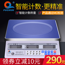 Pu Chun electronic scale counting scale 30kg accuracy 0 1g precision industrial counting scale Commercial platform scale counting electronic scale