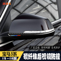 BMW 3 Series 3GT modified f30f35320li325li carbon fiber rearview mirror anti-collision scratch strip decoration sticker