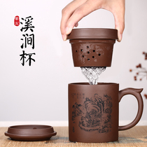 Yixing purple sand cup handmade with filter liner Men and women gift household non-ceramic teacup with cover stream cup