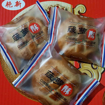 Yanxin pineapple crisp bulk shortbread sandwich Old-fashioned breakfast wife cake specialty traditional pastry FCL handmade