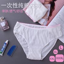 Disposable underwear Mens and womens pure cotton pregnant women postpartum confinement waiting for delivery Travel business travel menstruation leave-in large size shorts