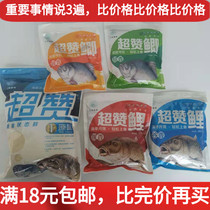 Three Friends Genesis RMBthree Bait Stock ultra-Zanchian ultra-Zanzing Fragrant Gluten of the Fragrant Gluten and Fragrant Wilderness and Wild Fishing