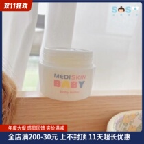 SOSO Global] Japan MEDISKIN Medeskin baby skin care moisturizing cream moisturizing cream