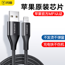 Flash 12 data cable MFi certified mobile phone original set for Apple 8 Charger head fast charging cable