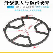 Gas Hearth Small Milk Pan Bracket Toflat Bottom Pan Non-slip Accessories Gas Oven Rack Boiler Holder Universal Base boss